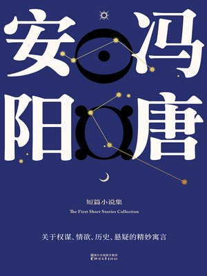 cover image of 安阳